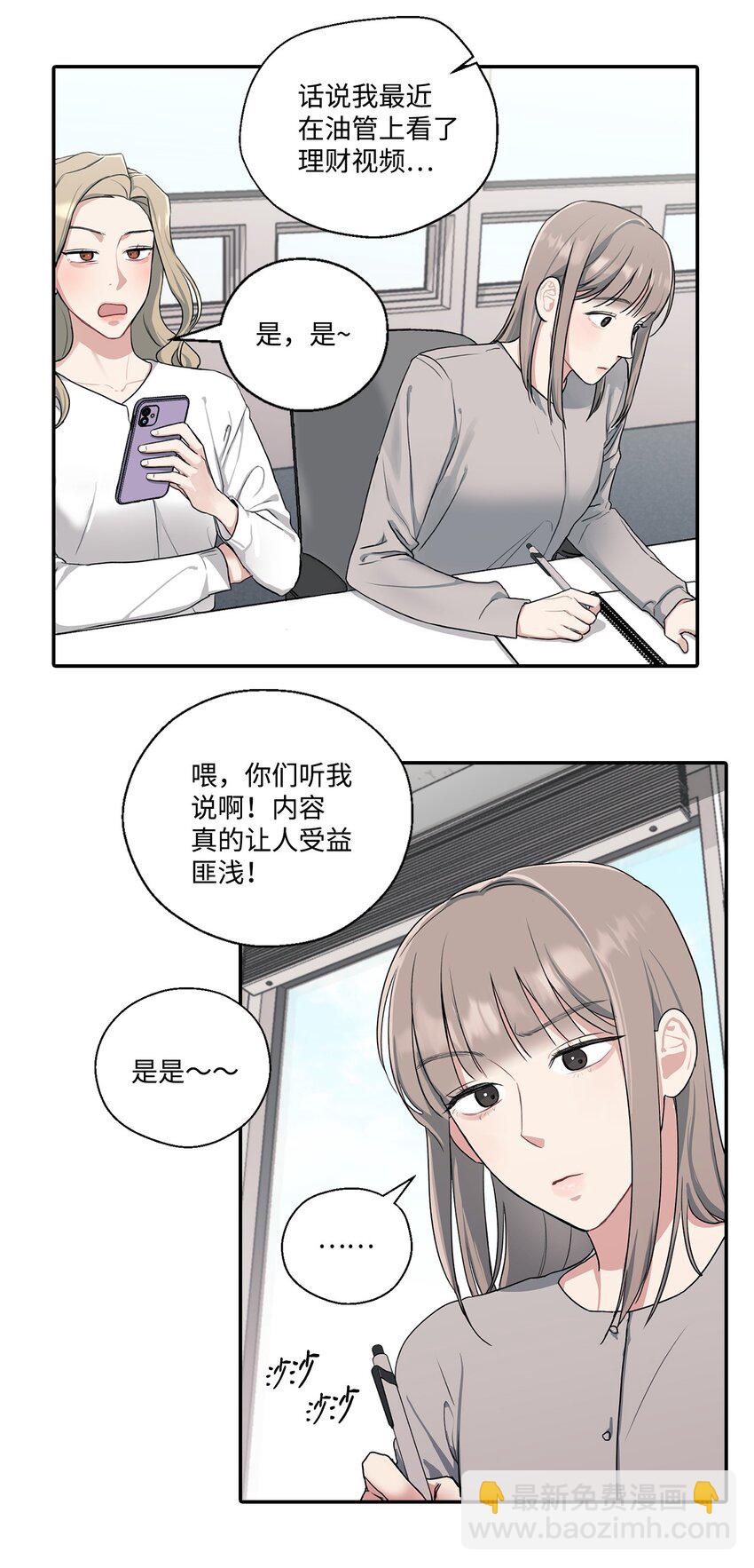 3 老幺被替代了(1/2)-第3话