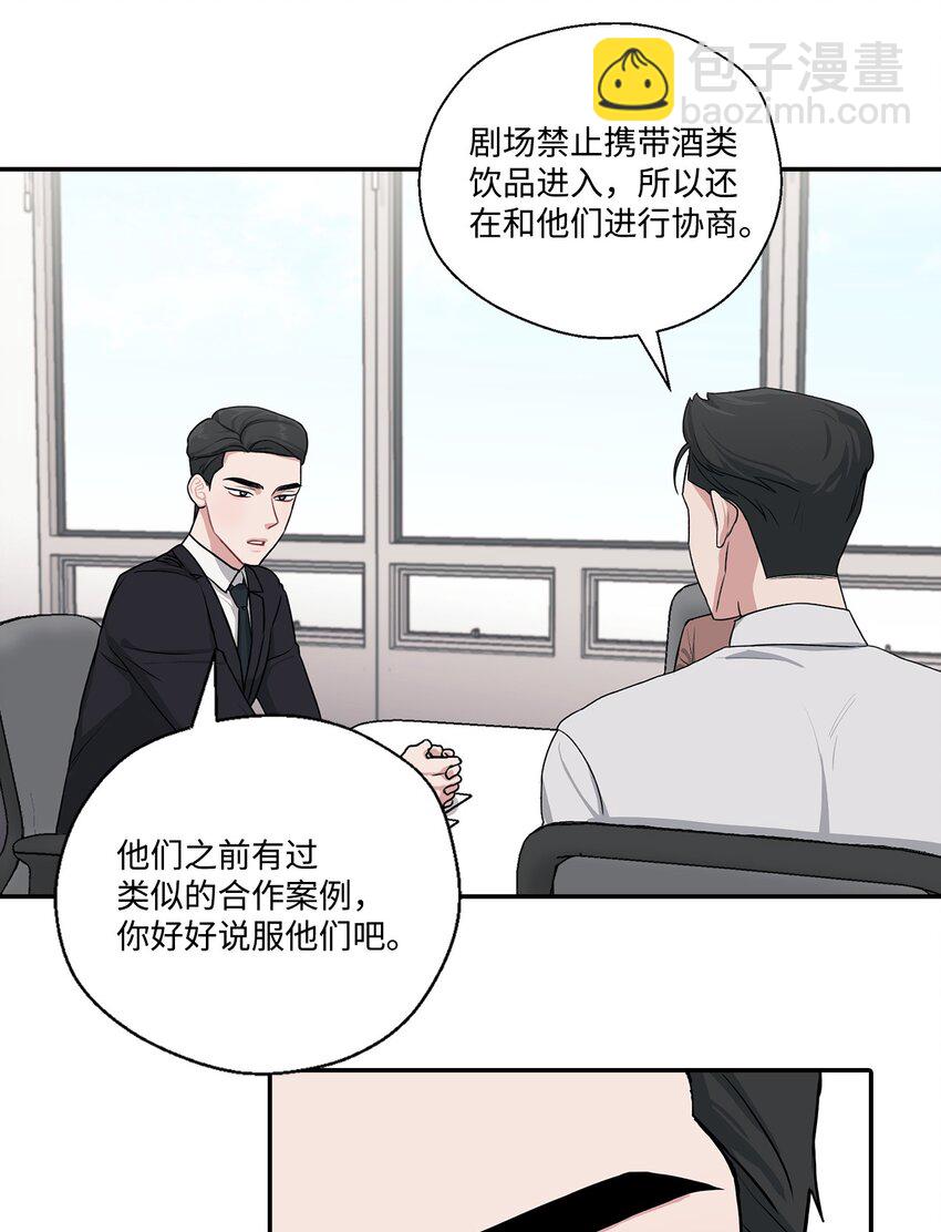 3 老幺被替代了(1/2)-第3话