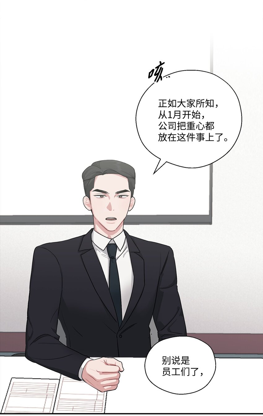 3 老幺被替代了(1/2)-第3话