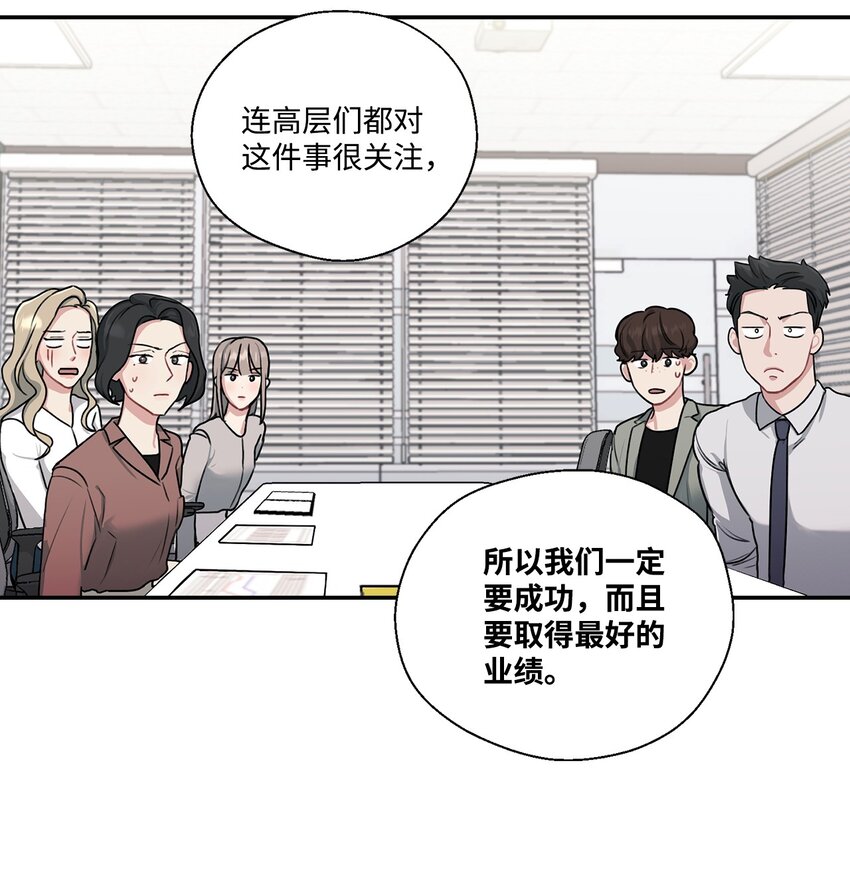 3 老幺被替代了(1/2)-第3话