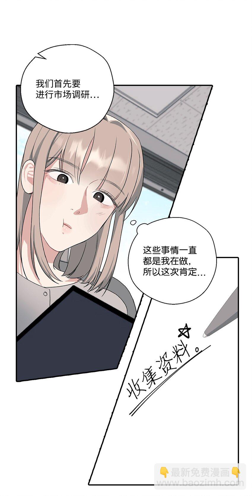 3 老幺被替代了(1/2)-第3话