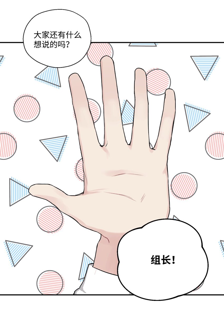 3 老幺被替代了(1/2)-第3话