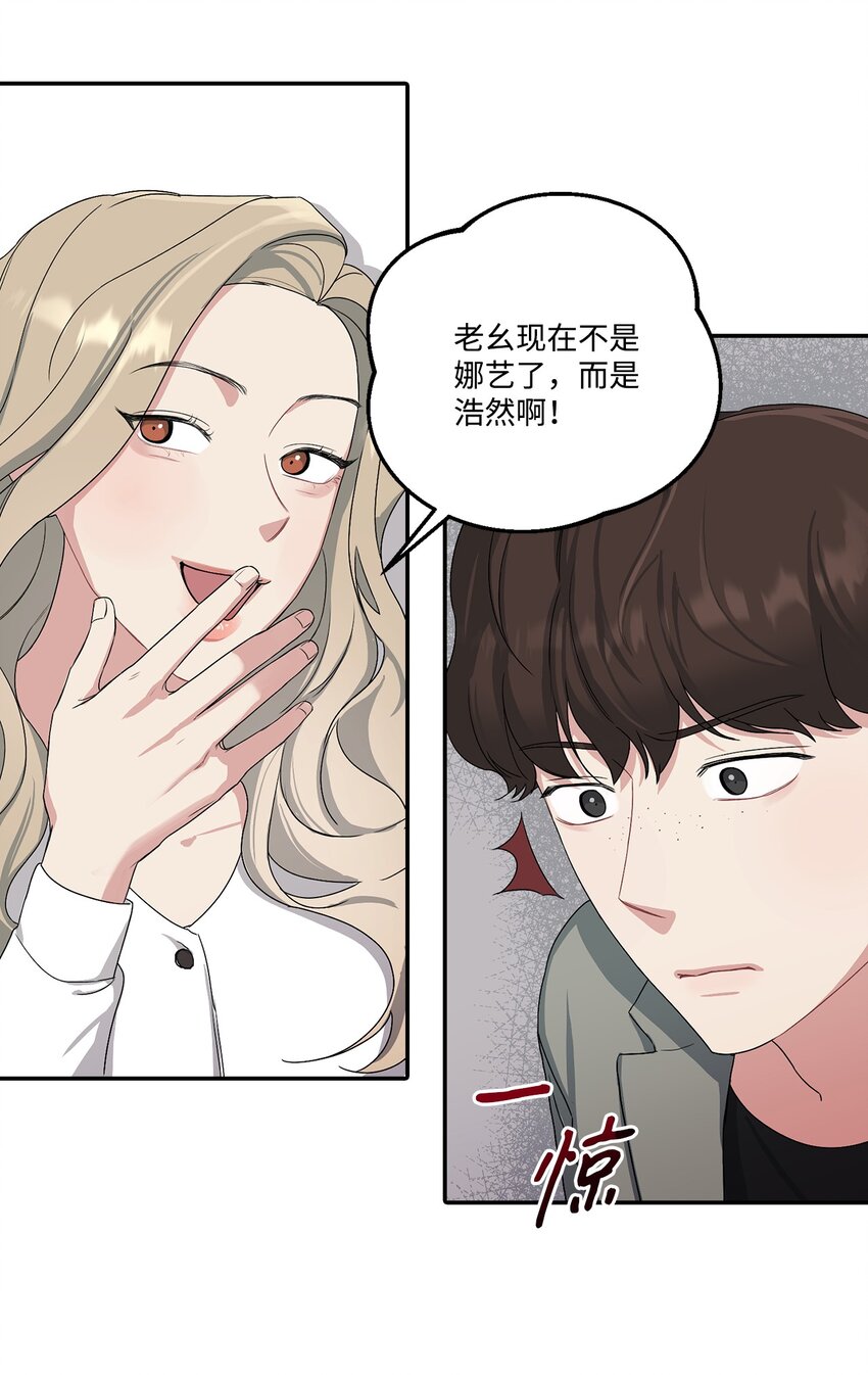 3 老幺被替代了(1/2)-第3话