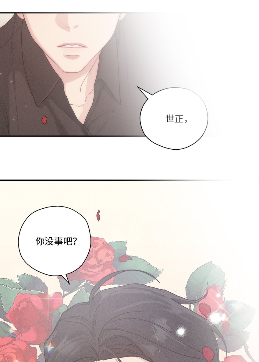 3 老幺被替代了(1/2)-第3话