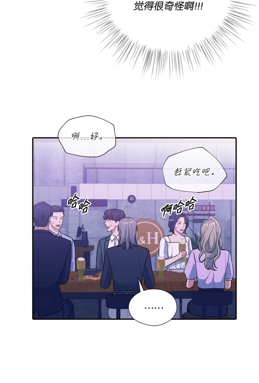 23 怀疑(1/2)-第23话