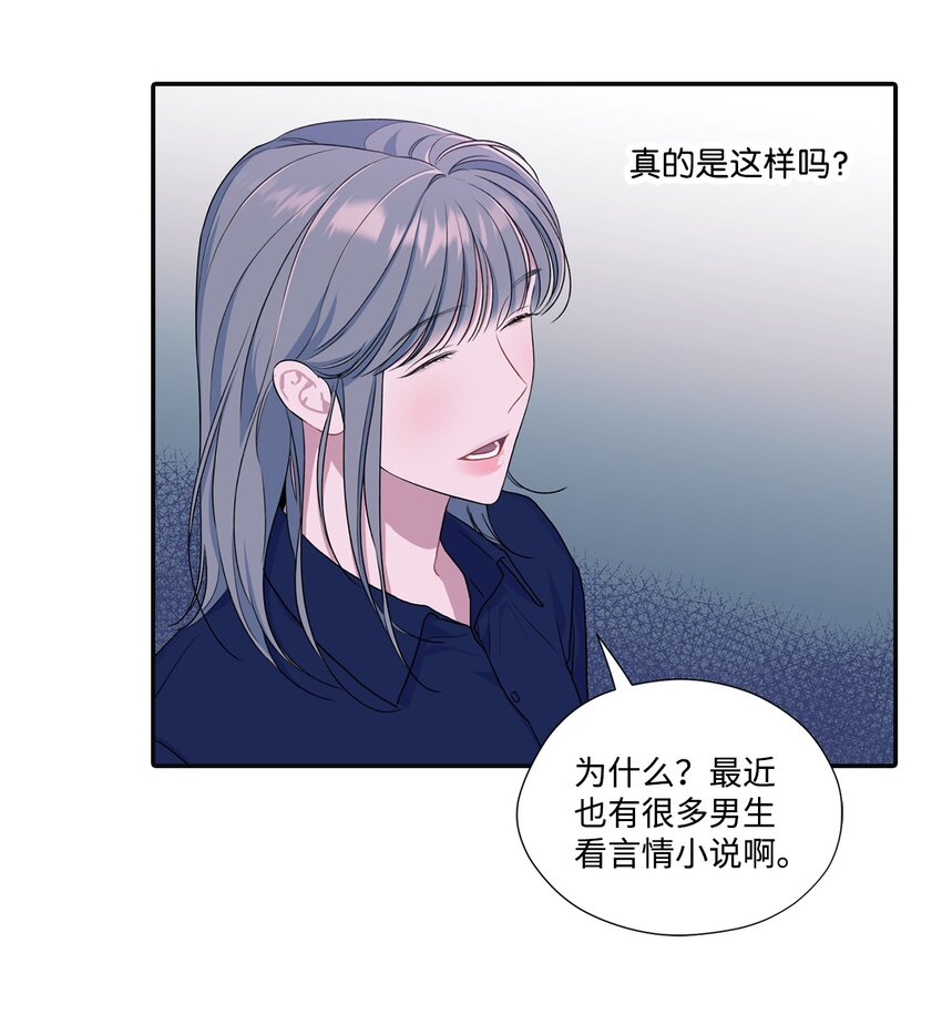 23 怀疑(1/2)-第23话