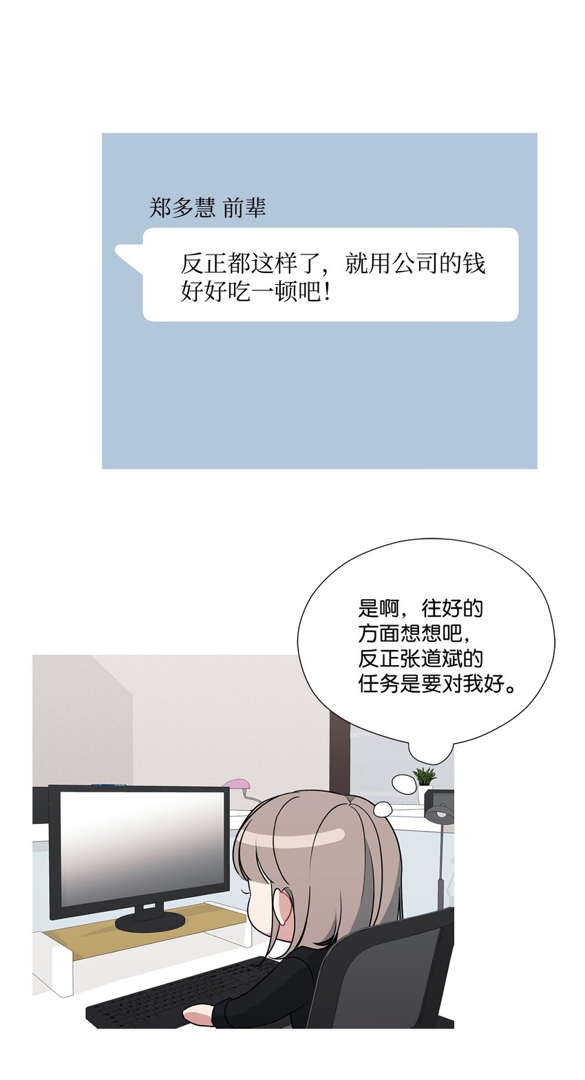 23 怀疑(1/2)-第23话