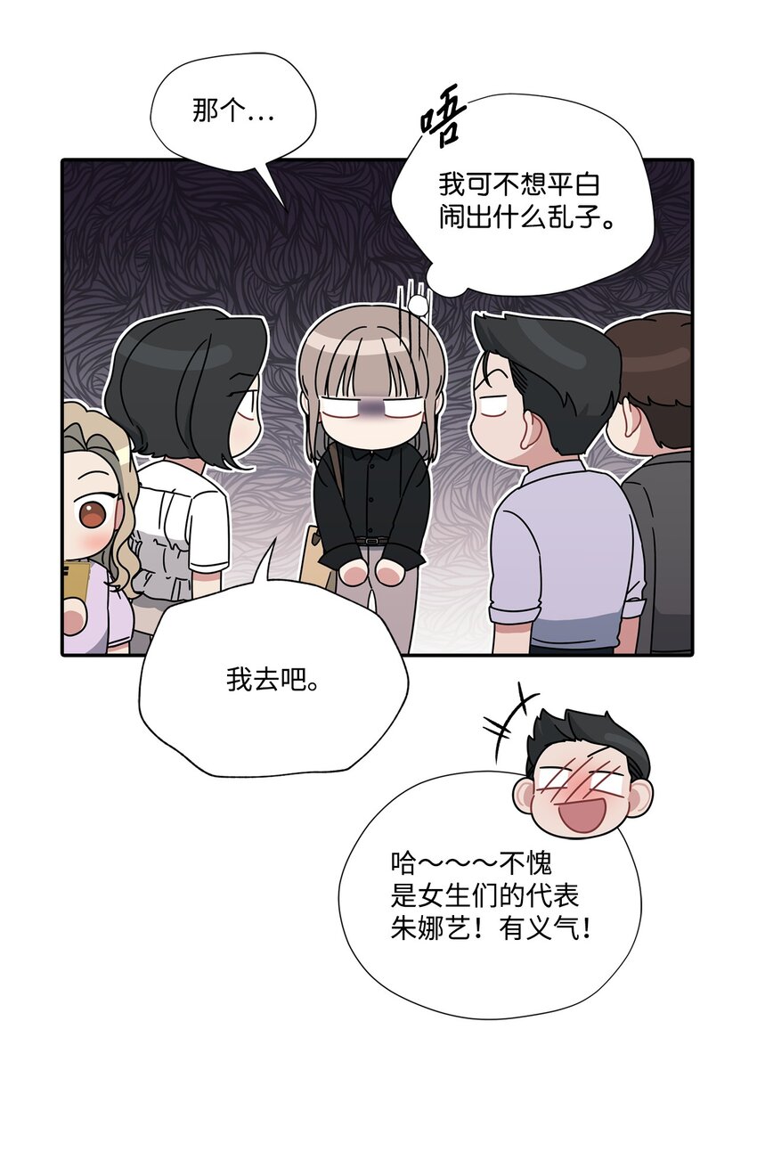 25 被说教(1/2)-第25话