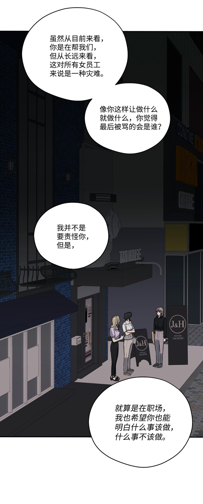 25 被说教(1/2)-第25话