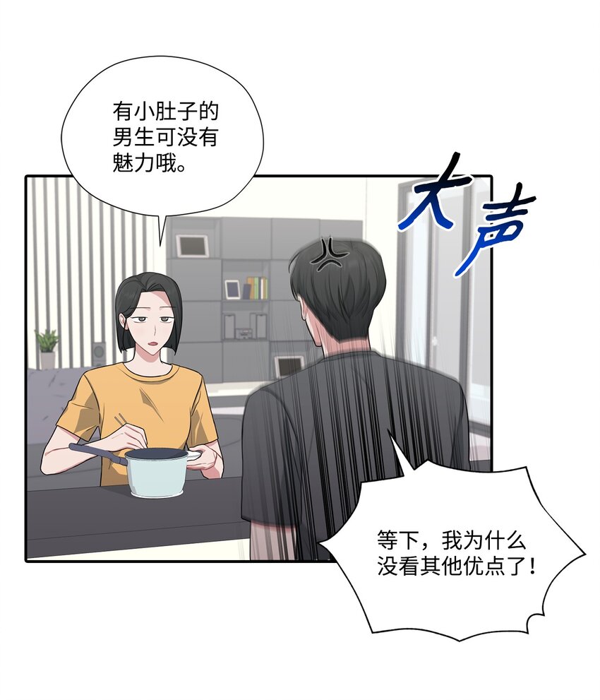 27 摆脱组长(1/2)-第27话