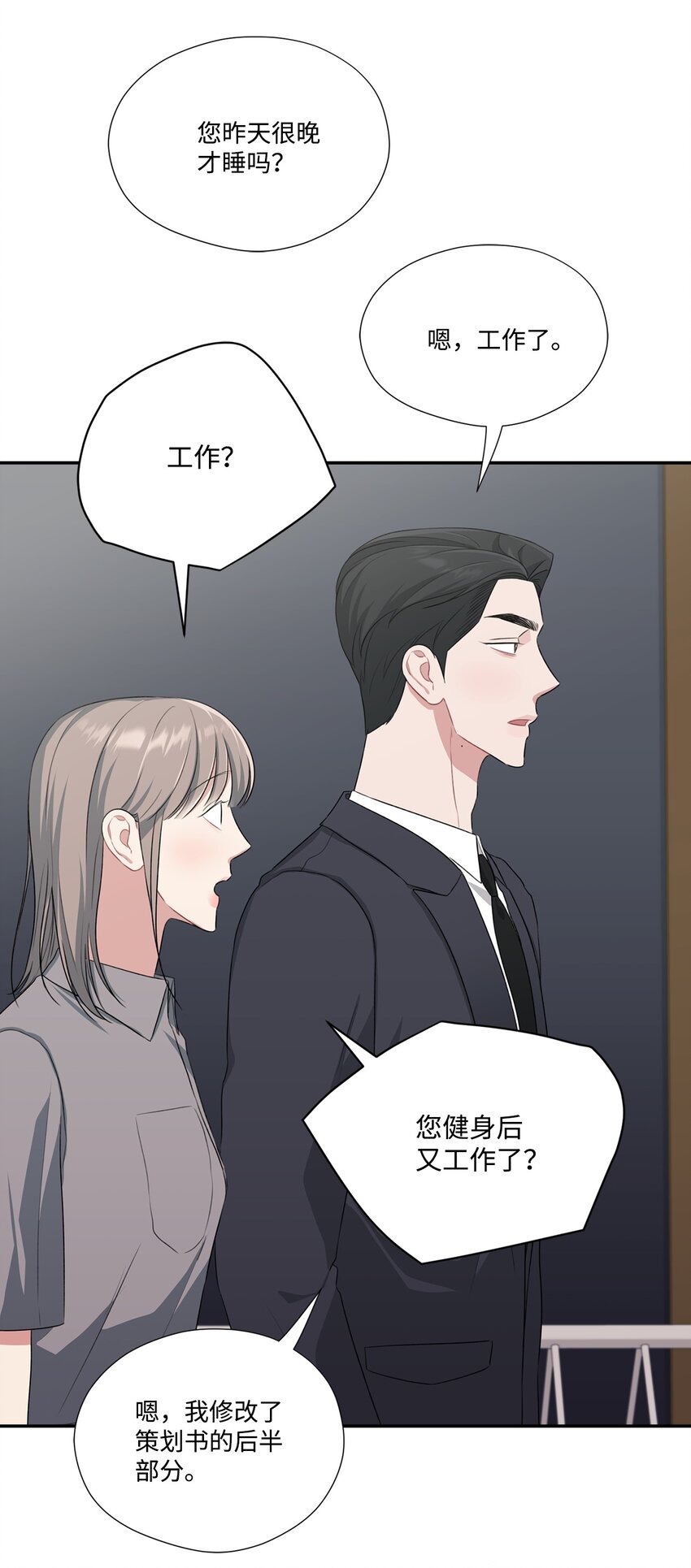 29 完成合作计划书(1/2)-第29话