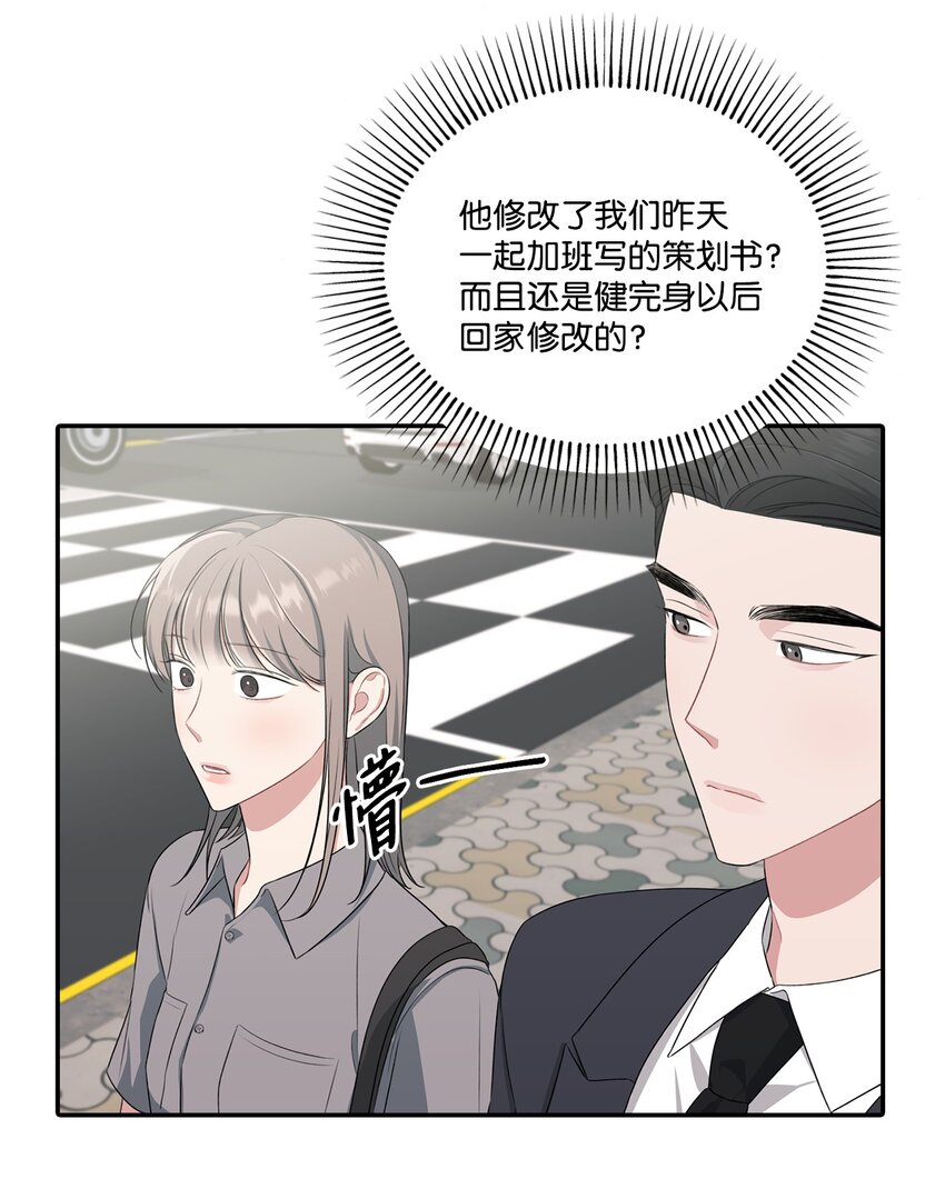 29 完成合作计划书(1/2)-第29话