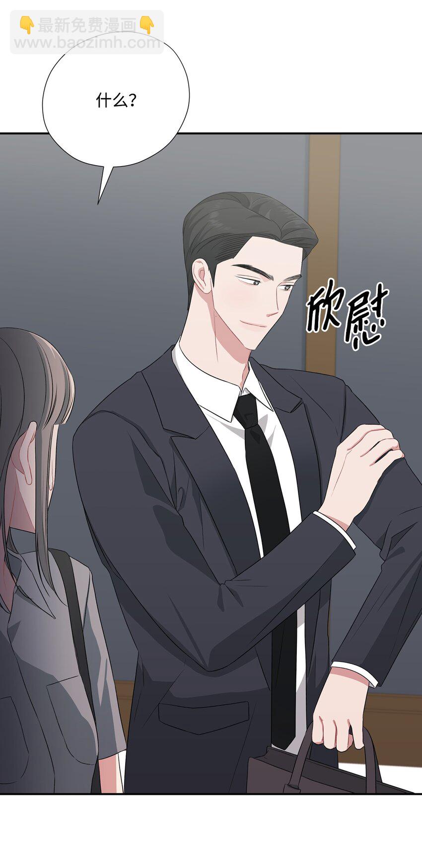 29 完成合作计划书(1/2)-第29话