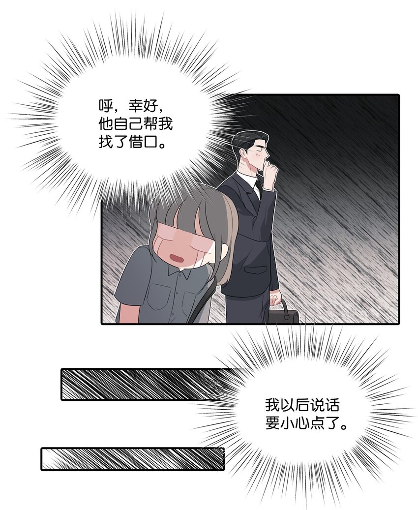 29 完成合作计划书(1/2)-第29话