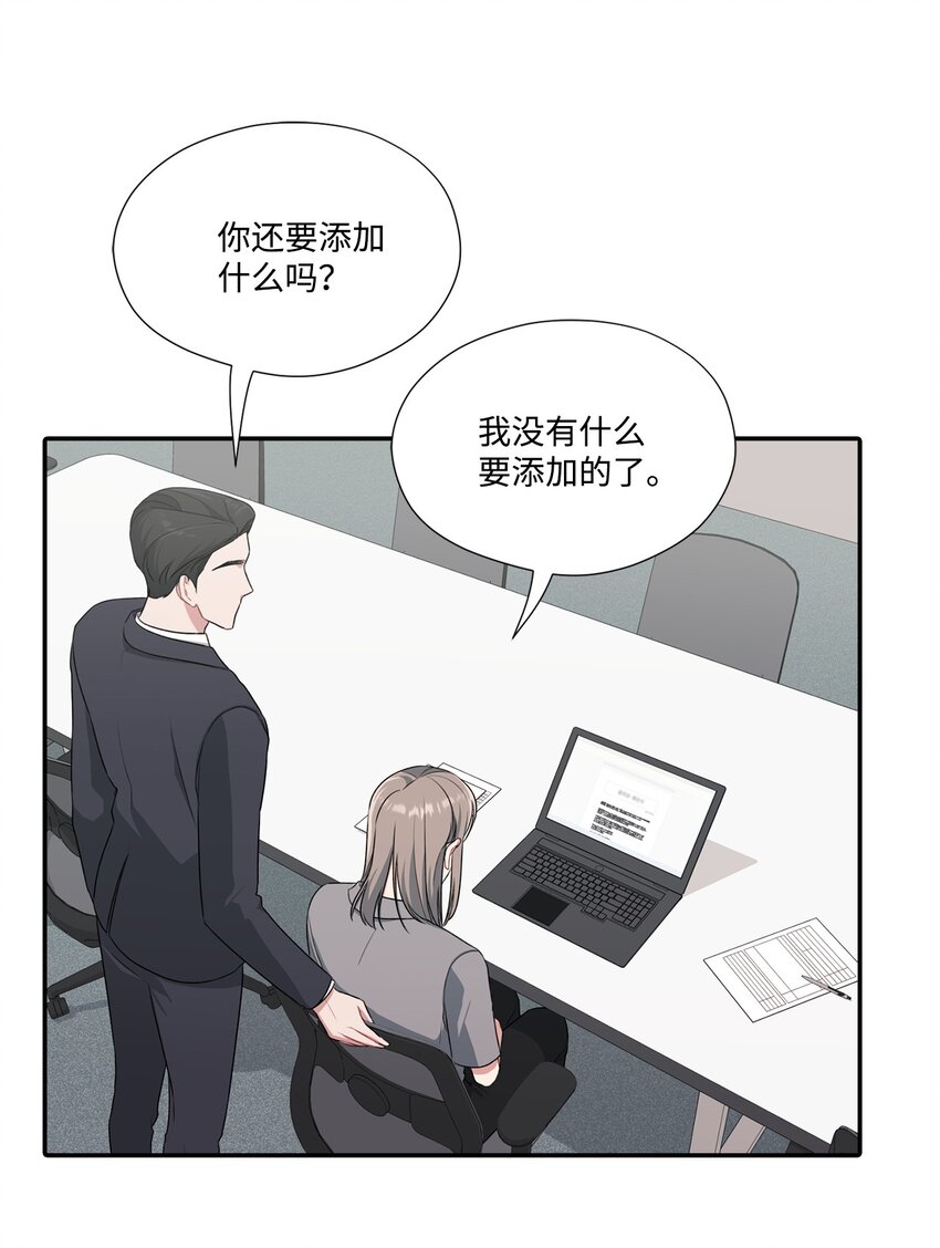 29 完成合作计划书(1/2)-第29话