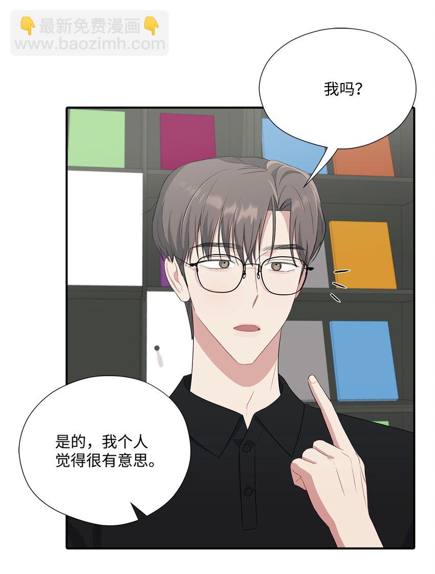 29 完成合作计划书(1/2)-第29话