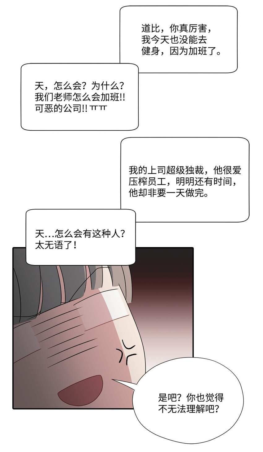29 完成合作计划书(1/2)-第29话