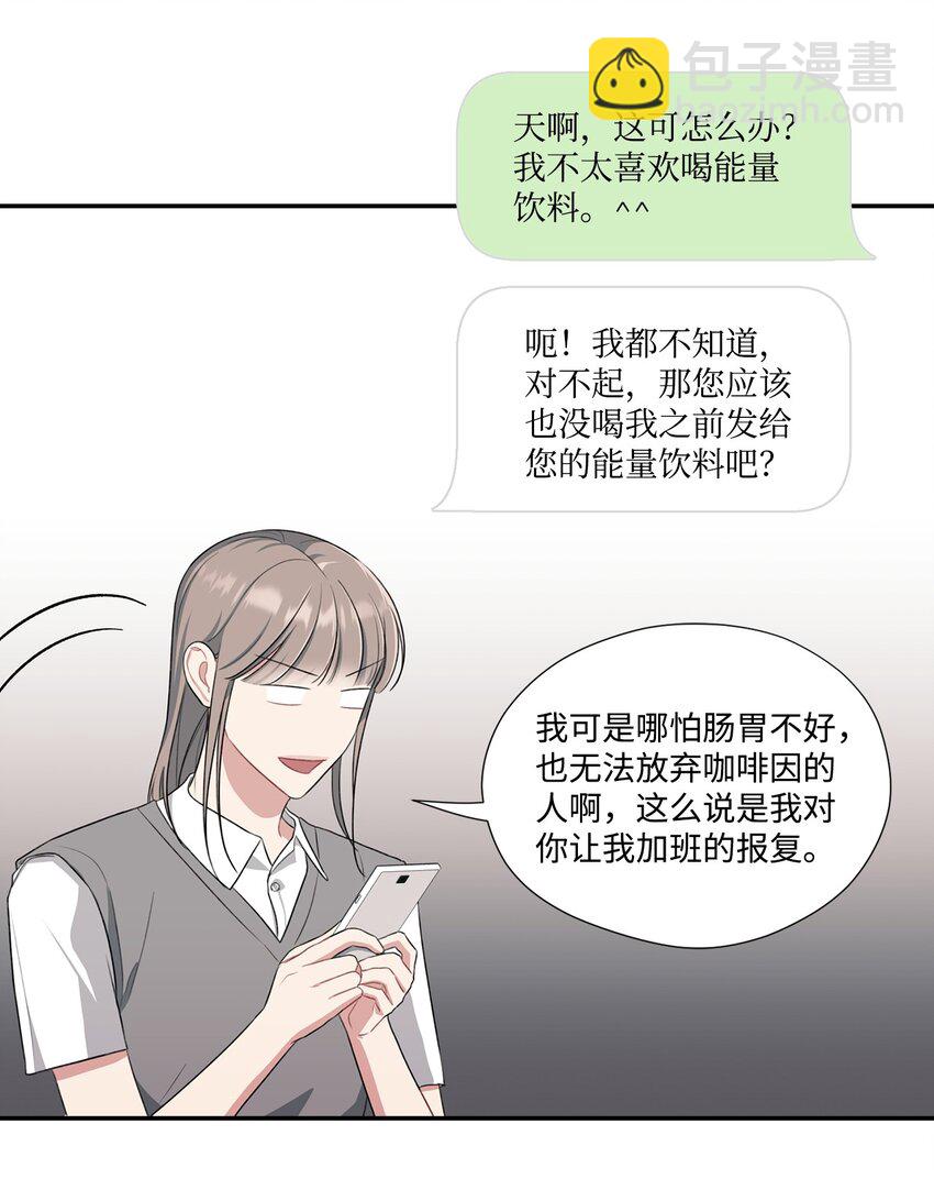 29 完成合作计划书(1/2)-第29话