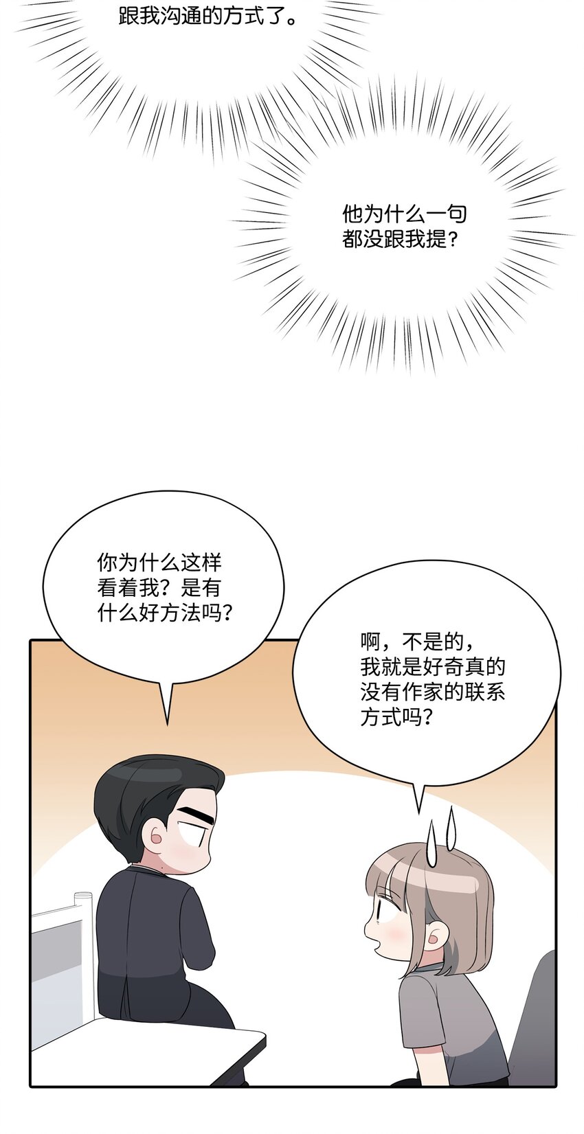 31 晕倒(1/2)-第31话