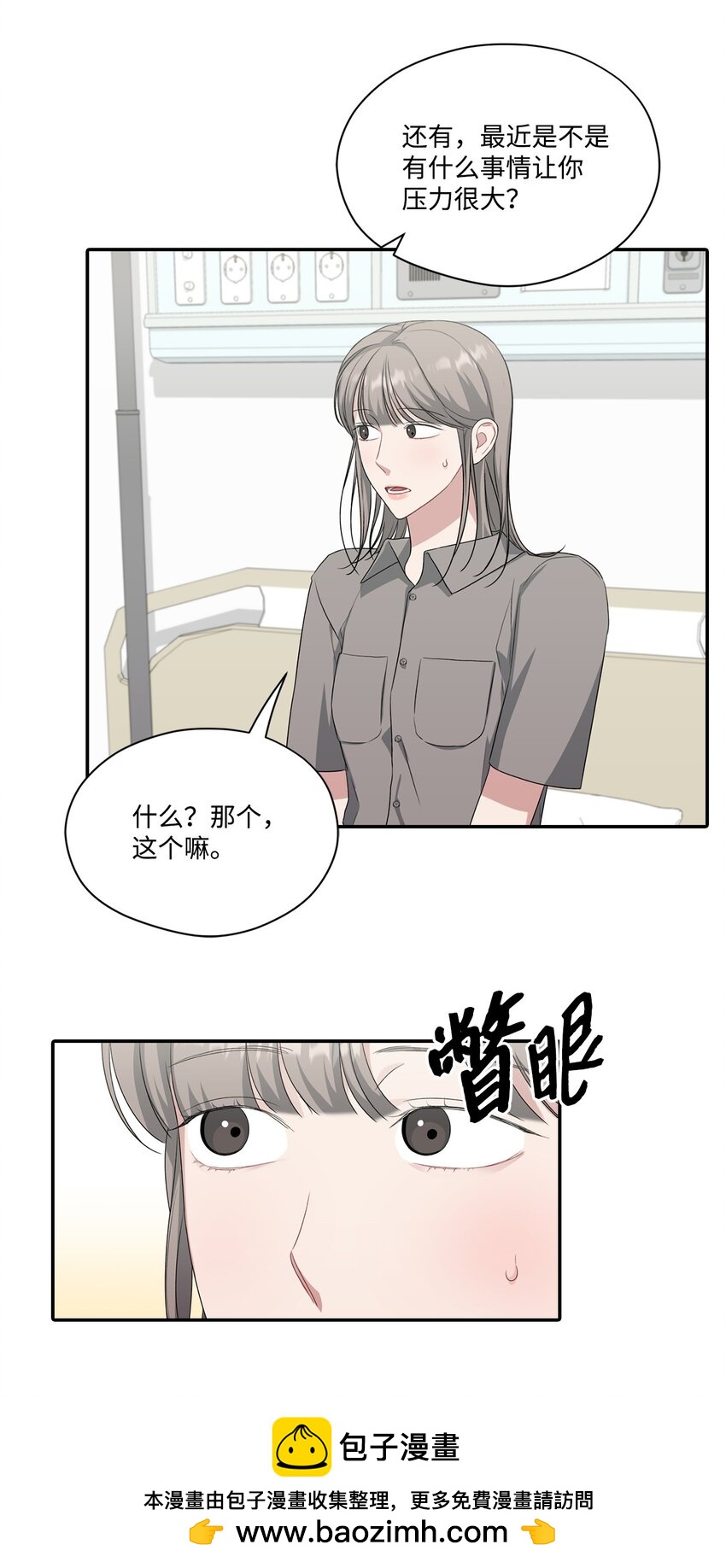 31 晕倒(1/2)-第31话