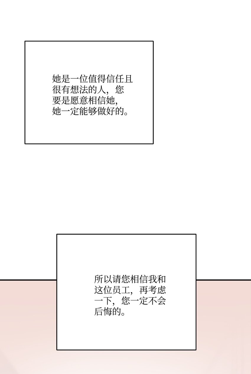 33 开会(1/2)-第33话