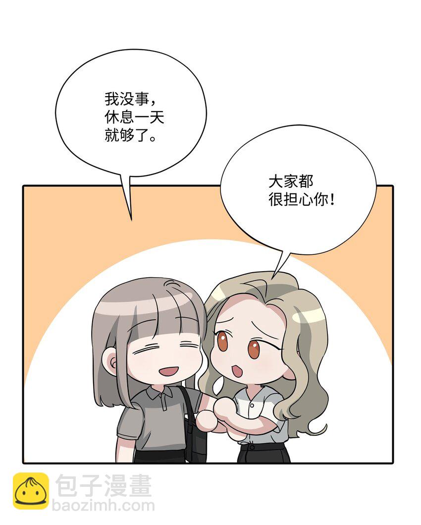33 开会(1/2)-第33话