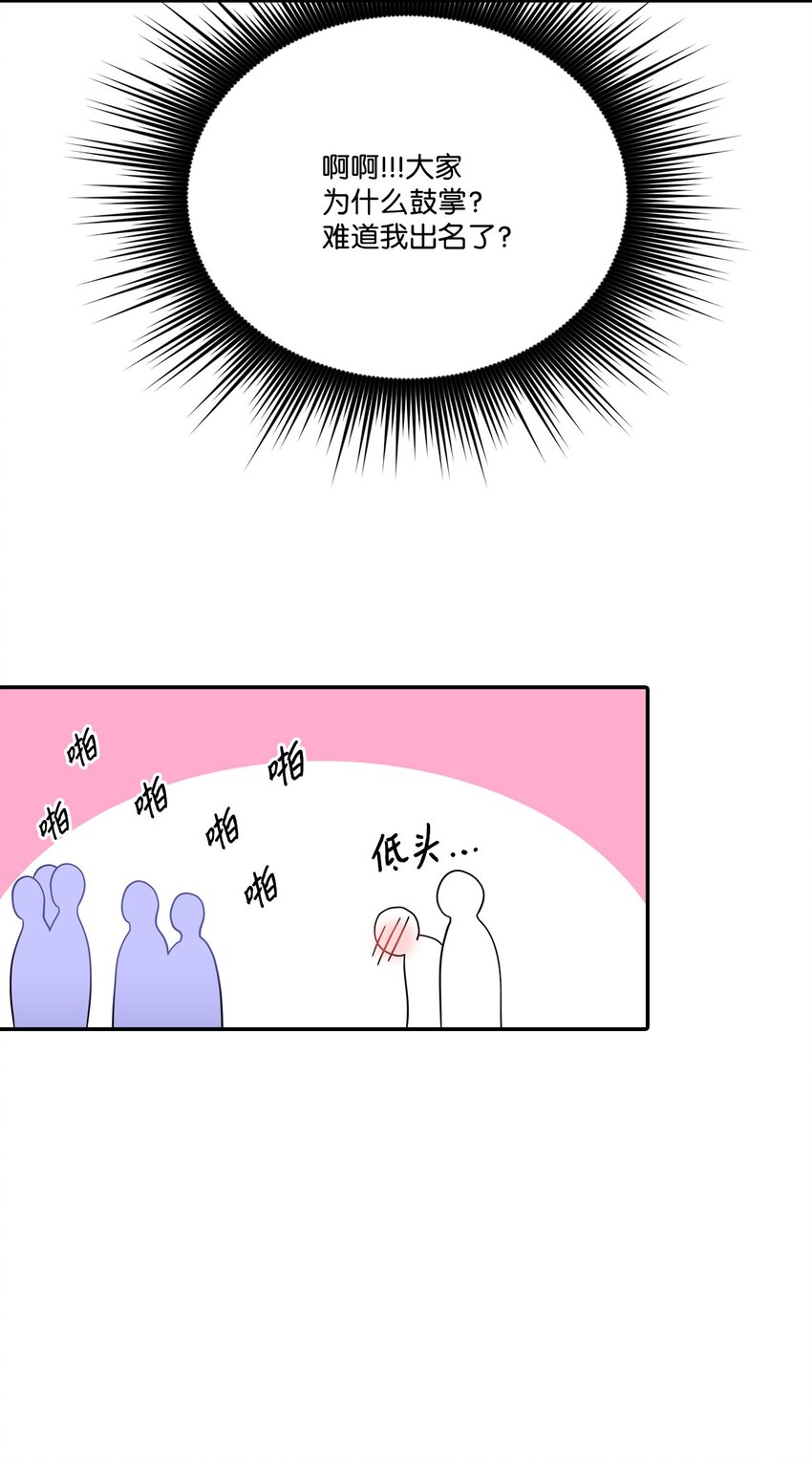 33 开会(1/2)-第33话