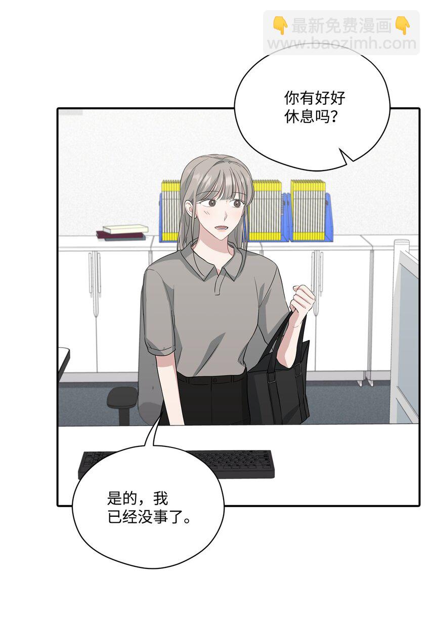 33 开会(1/2)-第33话