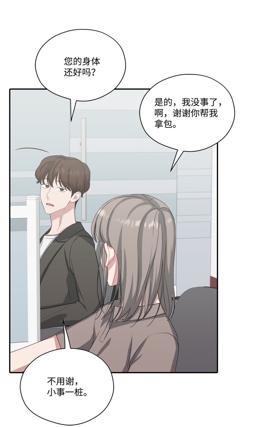 33 开会(1/2)-第33话