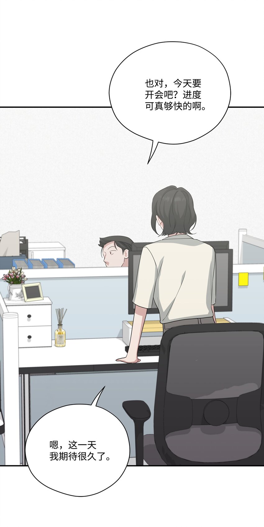 33 开会(1/2)-第33话