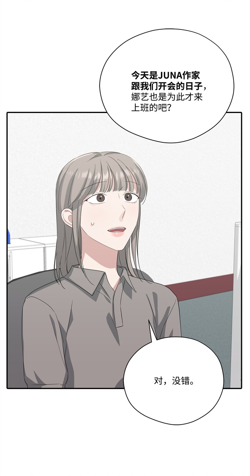 33 开会(1/2)-第33话