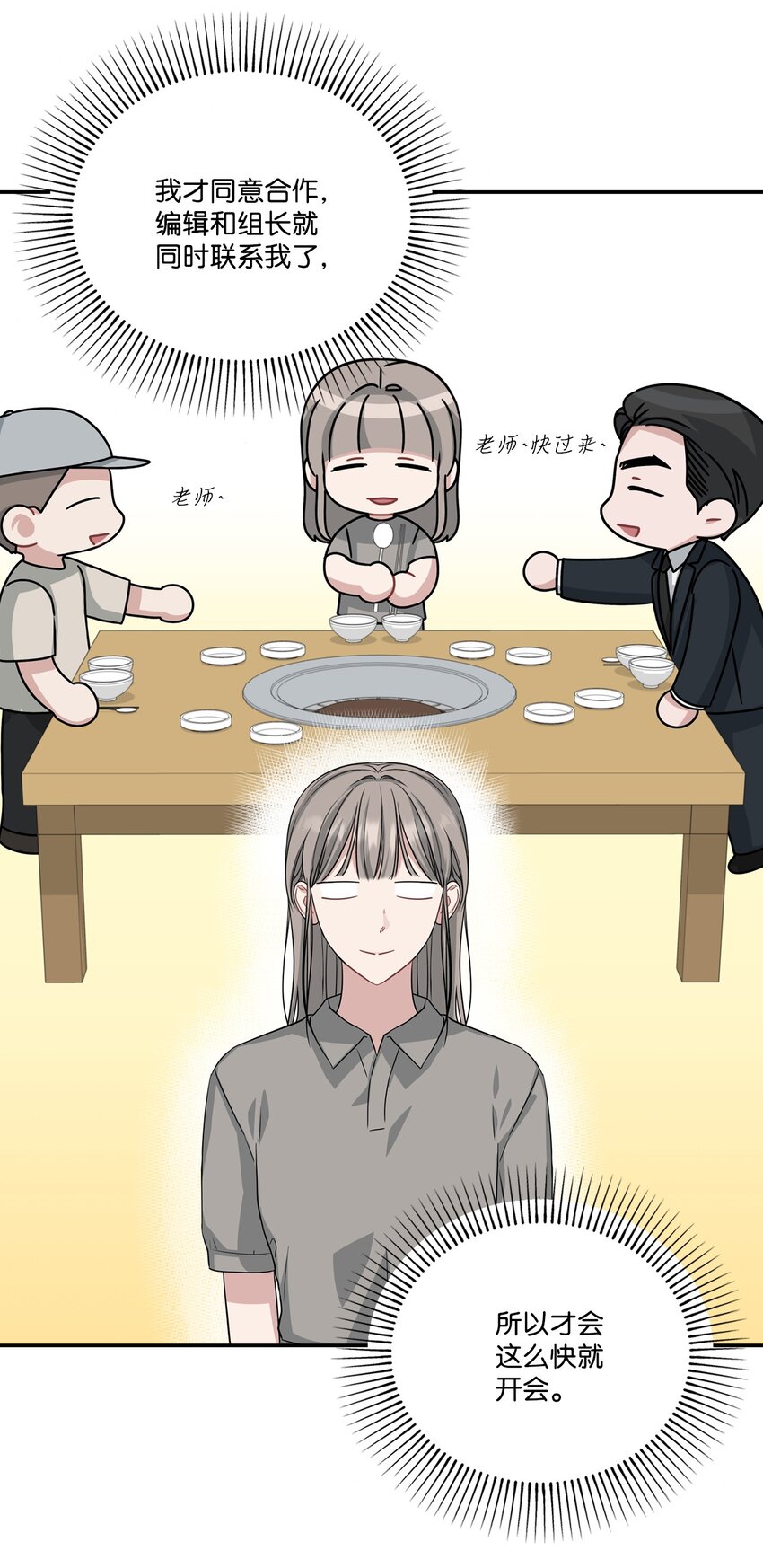 33 开会(1/2)-第33话