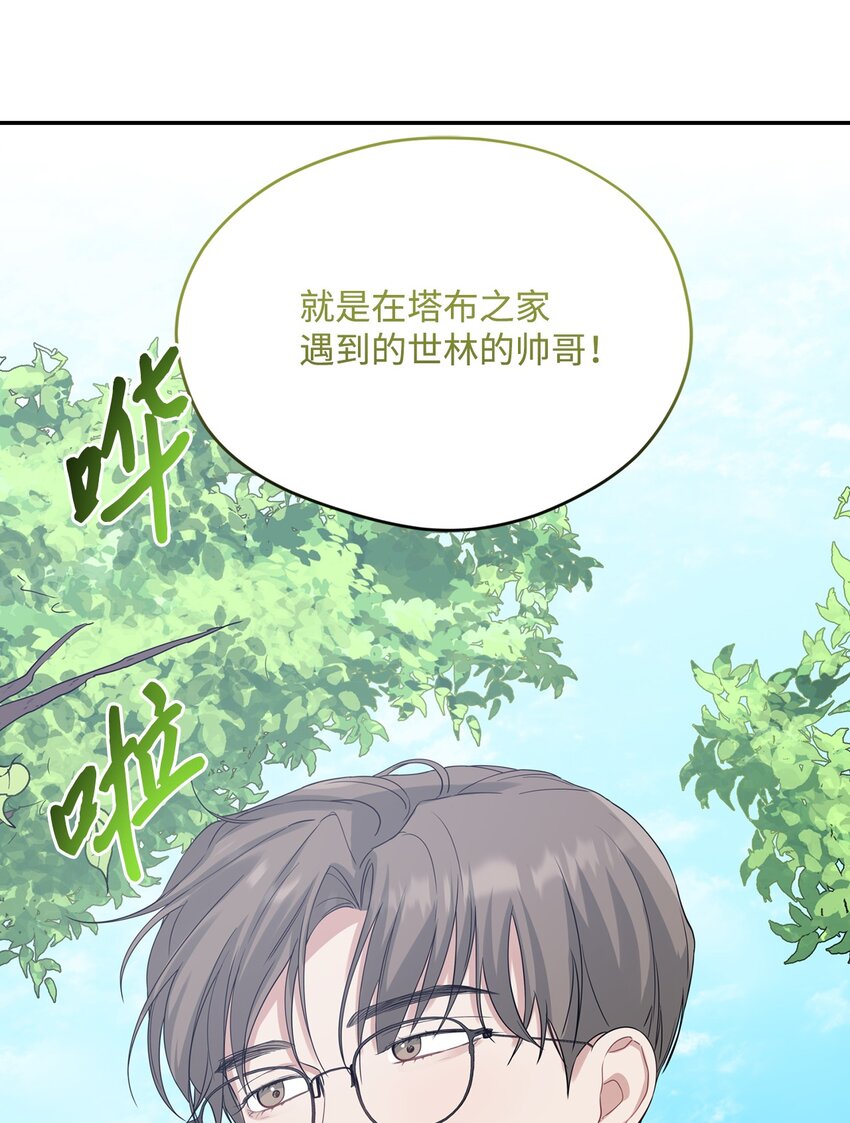 33 开会(1/2)-第33话