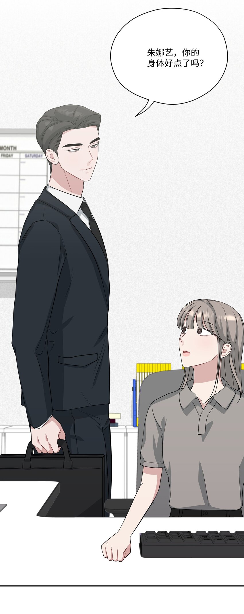 33 开会(1/2)-第33话