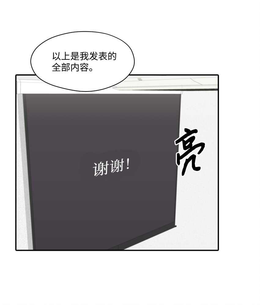 33 开会(1/2)-第33话