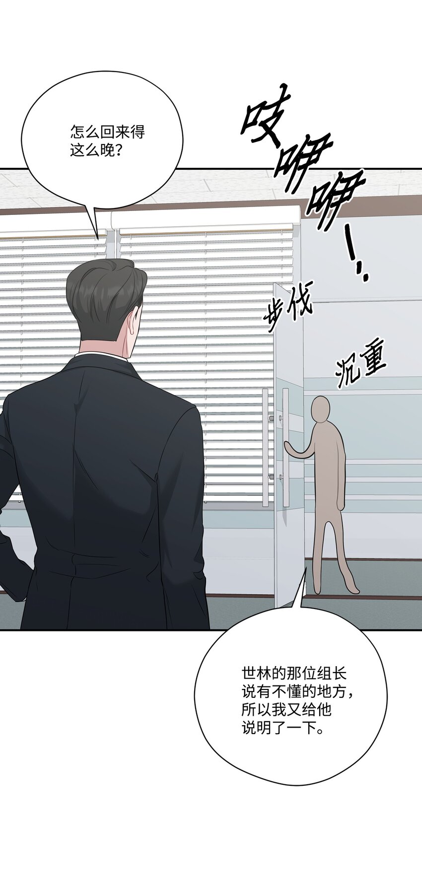 35 生气(1/2)-第35话