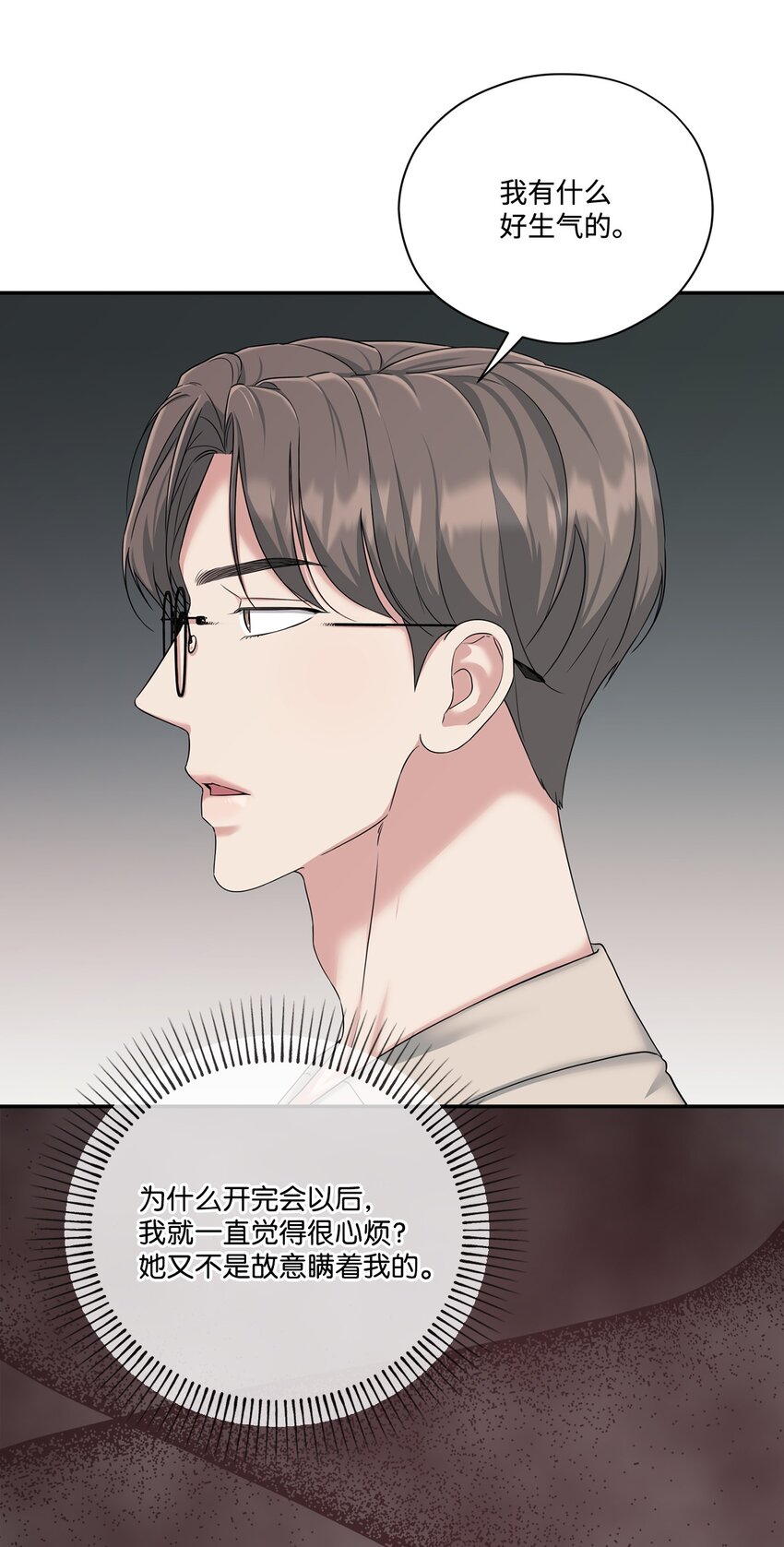 35 生气(1/2)-第35话