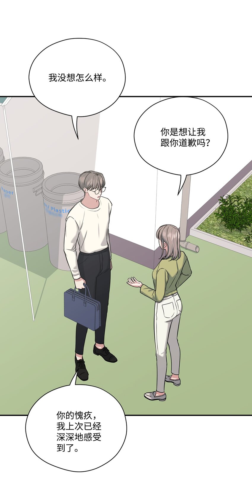 37 进展不顺(1/2)-第37话