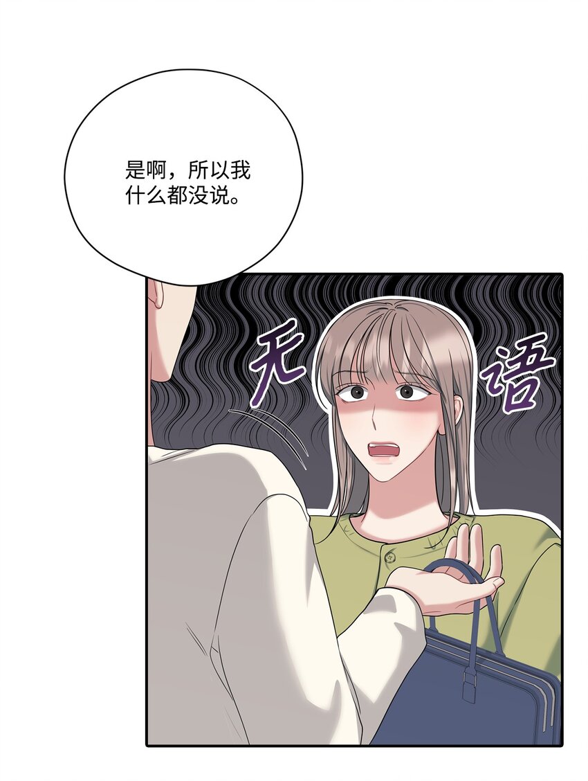 37 进展不顺(1/2)-第37话