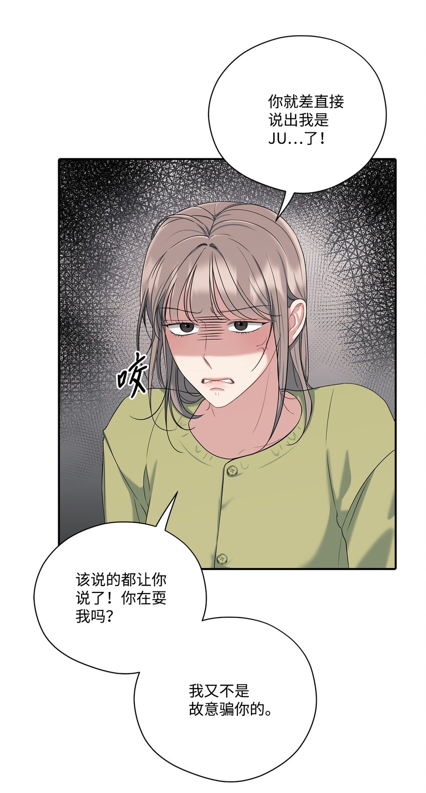 37 进展不顺(1/2)-第37话