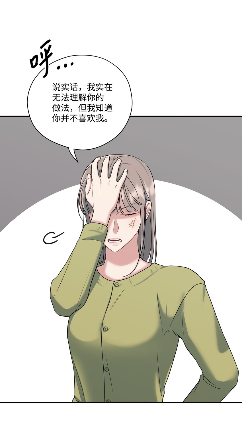 37 进展不顺(1/2)-第37话