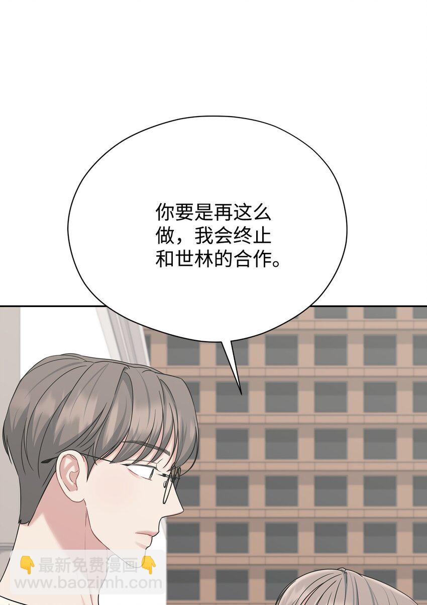 37 进展不顺(1/2)-第37话