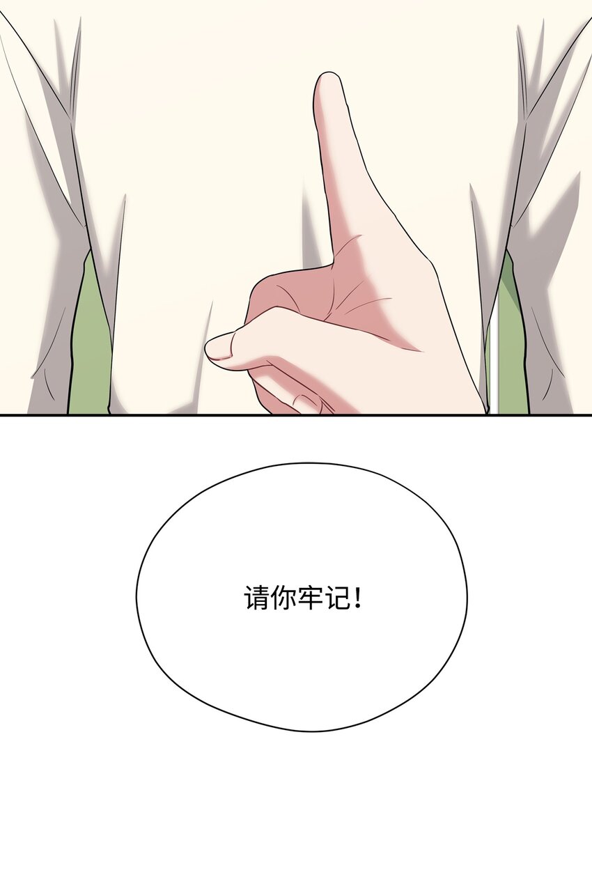 37 进展不顺(1/2)-第37话