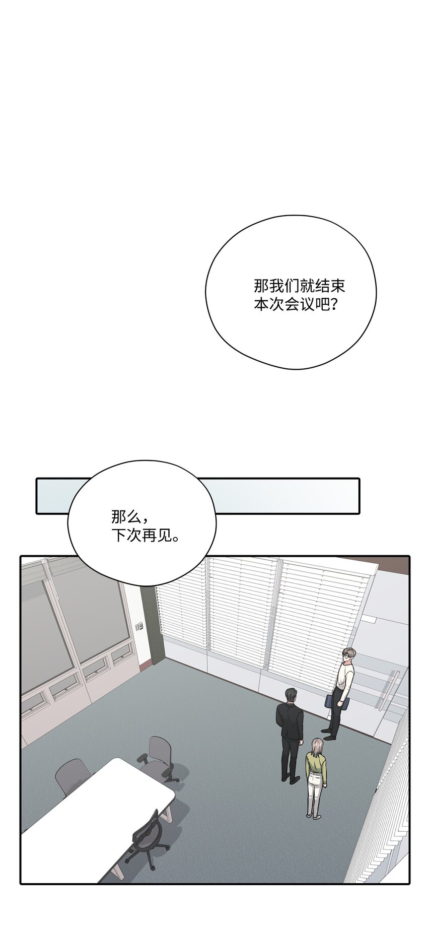 37 进展不顺(1/2)-第37话