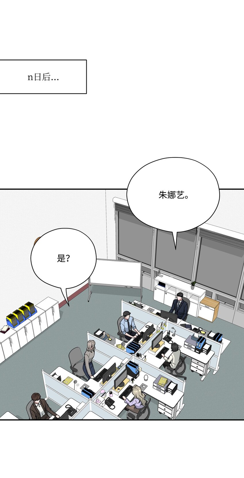 37 进展不顺(1/2)-第37话