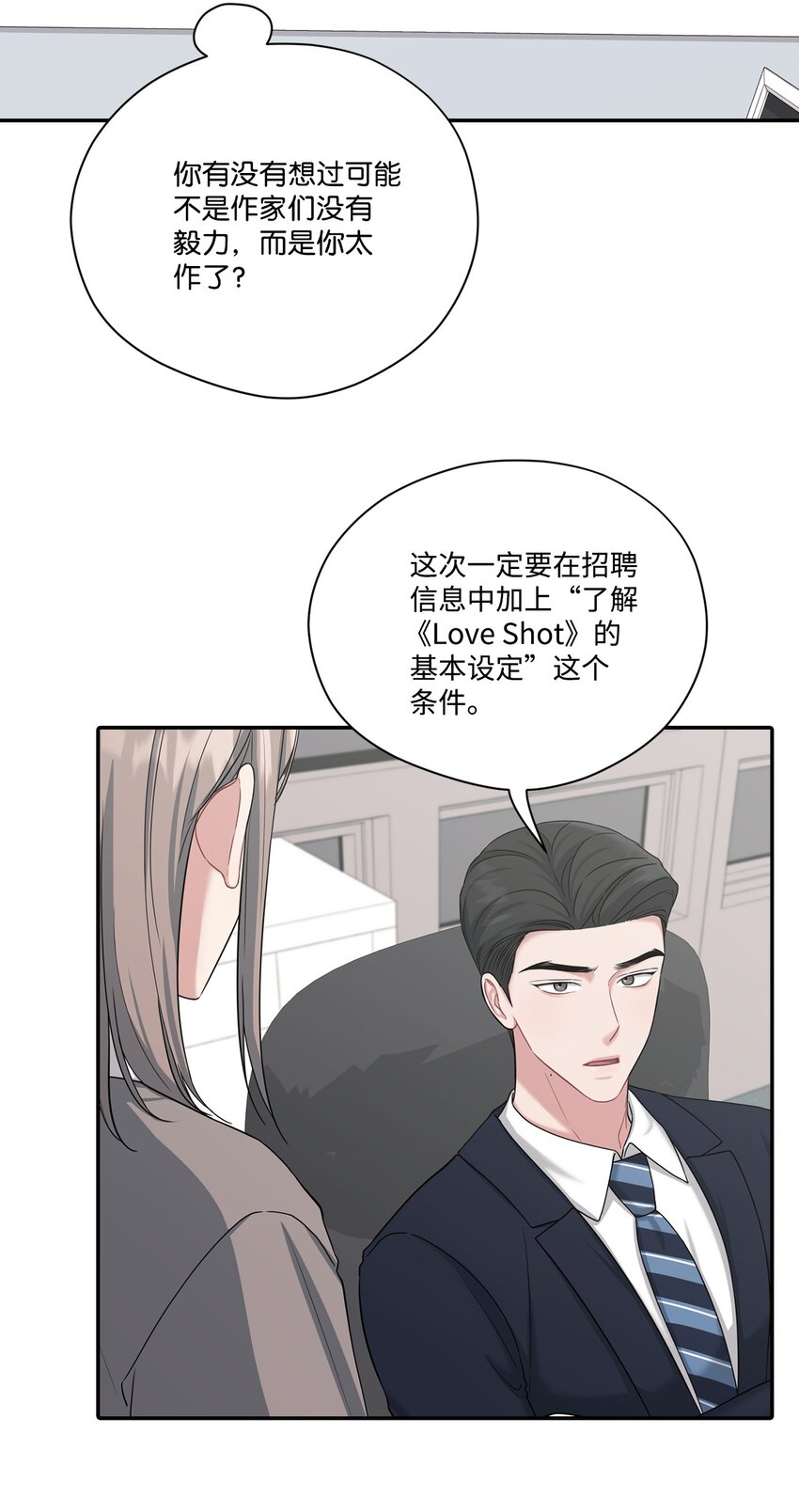 37 进展不顺(1/2)-第37话