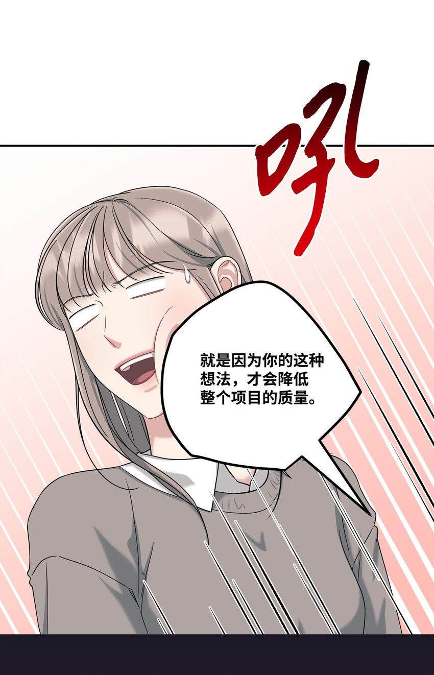 37 进展不顺(1/2)-第37话