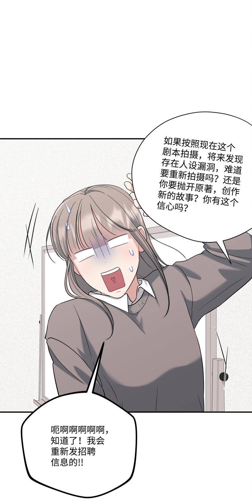 37 进展不顺(1/2)-第37话