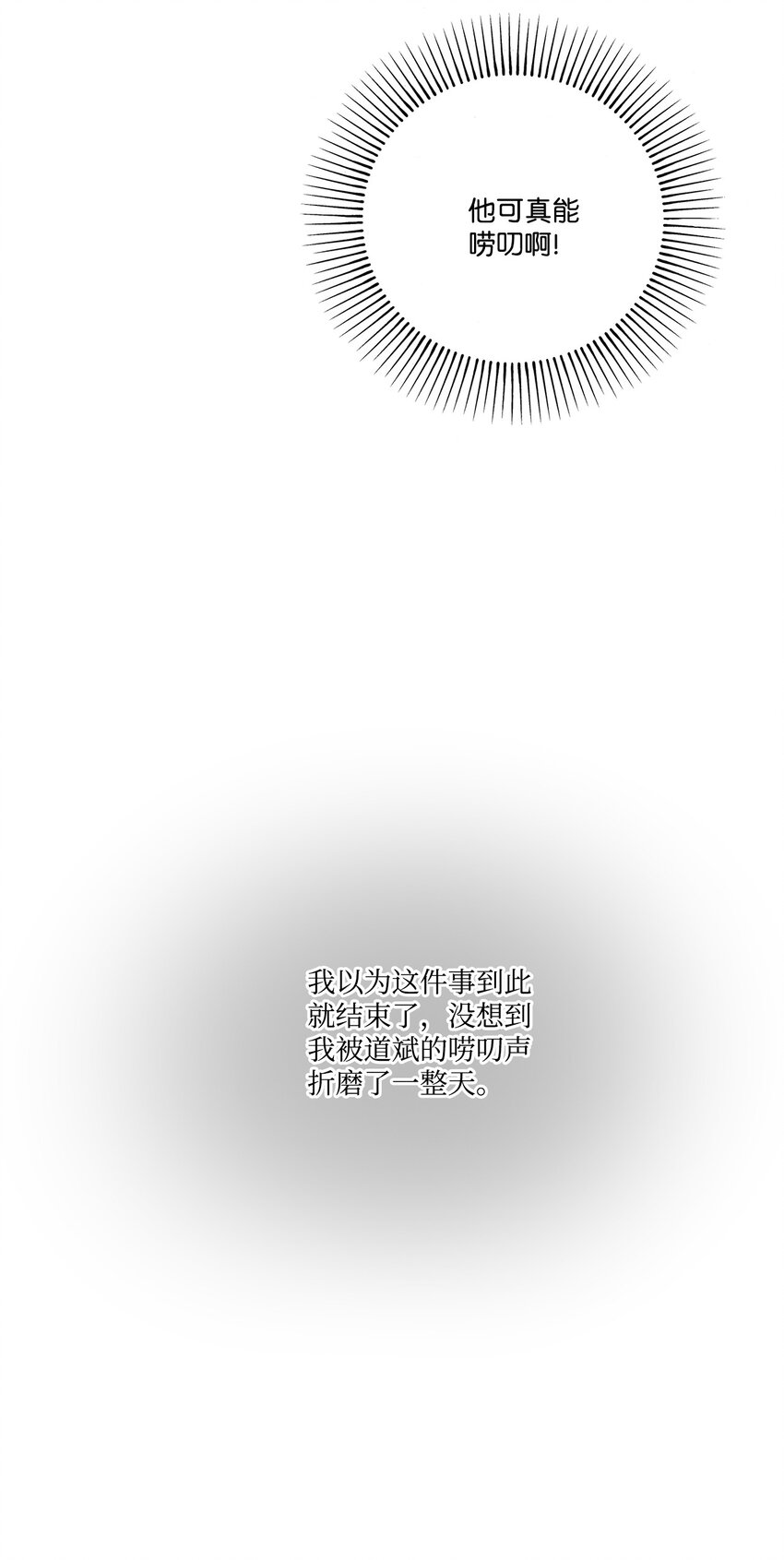 37 进展不顺(1/2)-第37话