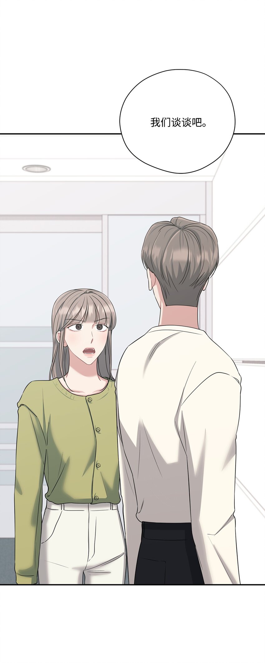 37 进展不顺(1/2)-第37话